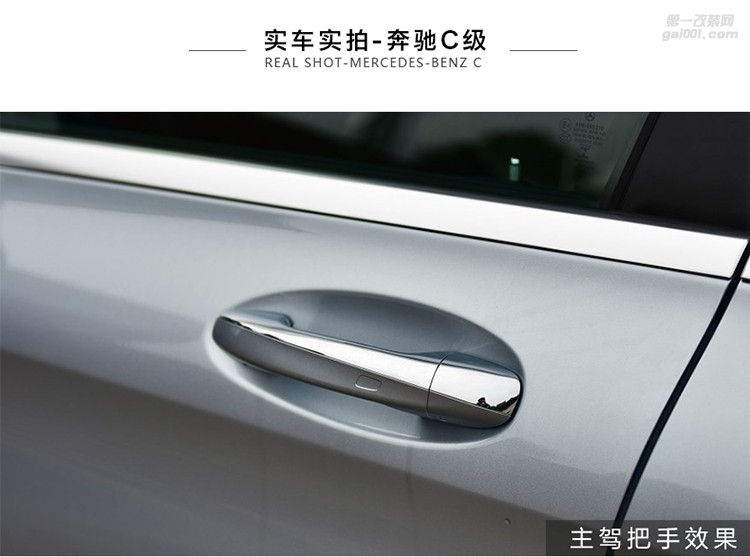 奔馳GLC 新C級(jí)C180LC200L E級(jí)S320無(wú)鑰匙舒適進(jìn)入