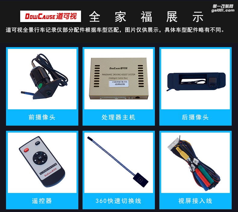 各款車型1080p超清倒車軌跡夜視高清停車監(jiān)控360度生車記錄儀