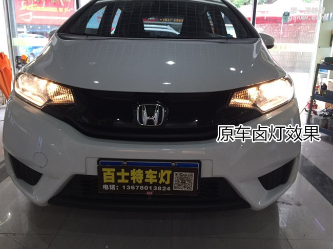 (改車燈)飛度大燈改氙燈LED燈雙光透鏡