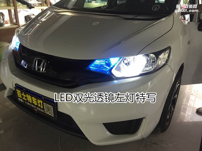 (改車燈)飛度大燈改氙燈LED燈雙光透鏡