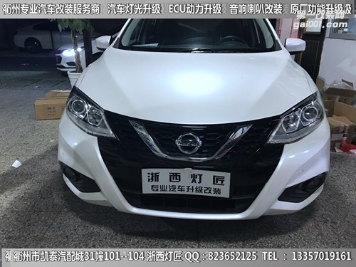 衢州日產(chǎn)尼桑騏達(dá)大燈升級改裝海拉5雙光透鏡 LED雙色淚眼跑馬燈 天使眼 惡魔眼