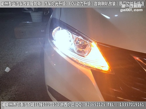 衢州日產(chǎn)尼桑騏達(dá)大燈升級改裝海拉5雙光透鏡 LED雙色淚眼跑馬燈 天使眼 惡魔眼
