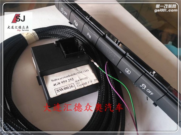 奧迪A6L（C7）改裝電動尾翼