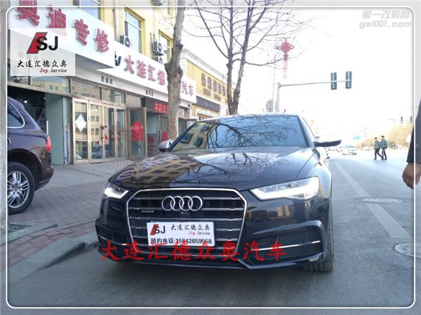 奧迪A6L（C7）改裝電動尾翼
