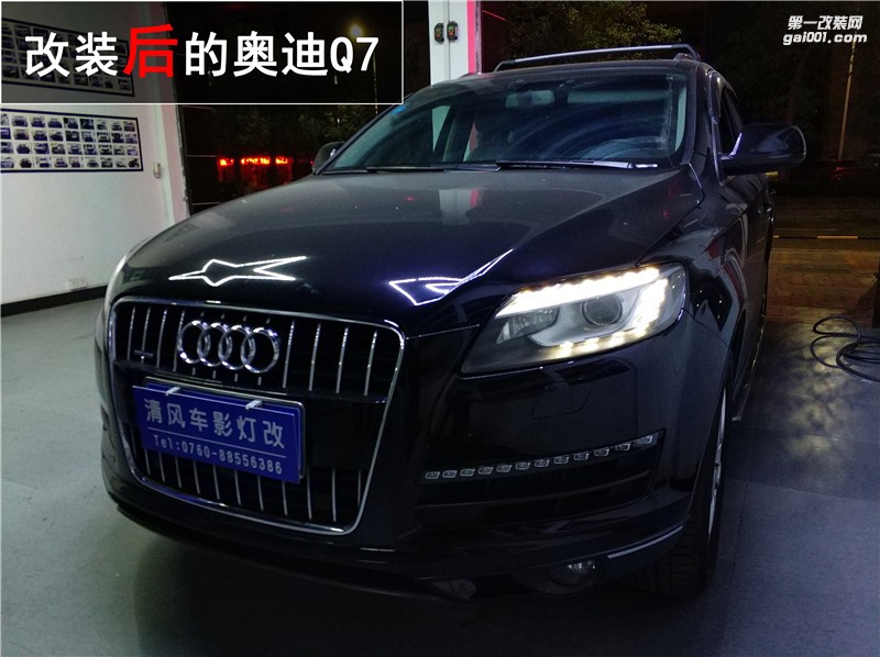 中山老奧迪Q7車燈改裝 升級(jí)海拉五雙光透鏡 解決車燈問題！——清風(fēng)車影燈改