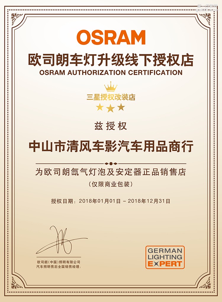 中山老奧迪Q7車燈改裝 升級(jí)海拉五雙光透鏡 解決車燈問題！——清風(fēng)車影燈改