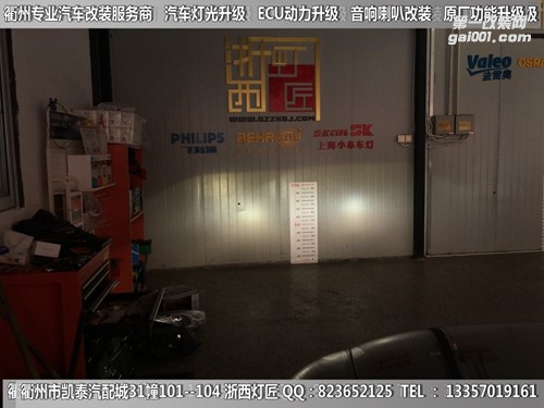 衢州奧迪A6大燈升級(jí)改裝四雙光透鏡