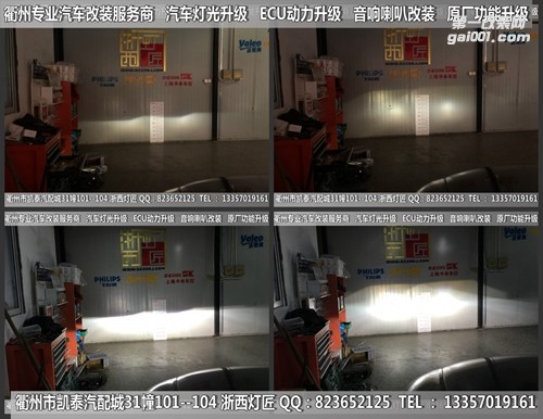 衢州奧迪A6大燈升級(jí)改裝四雙光透鏡