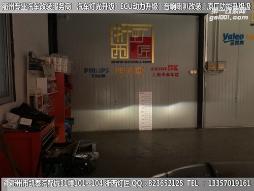 衢州奧迪A6大燈升級(jí)改裝四雙光透鏡