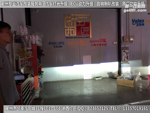衢州福睿斯大燈升級改裝海拉5雙光透鏡 惡魔眼