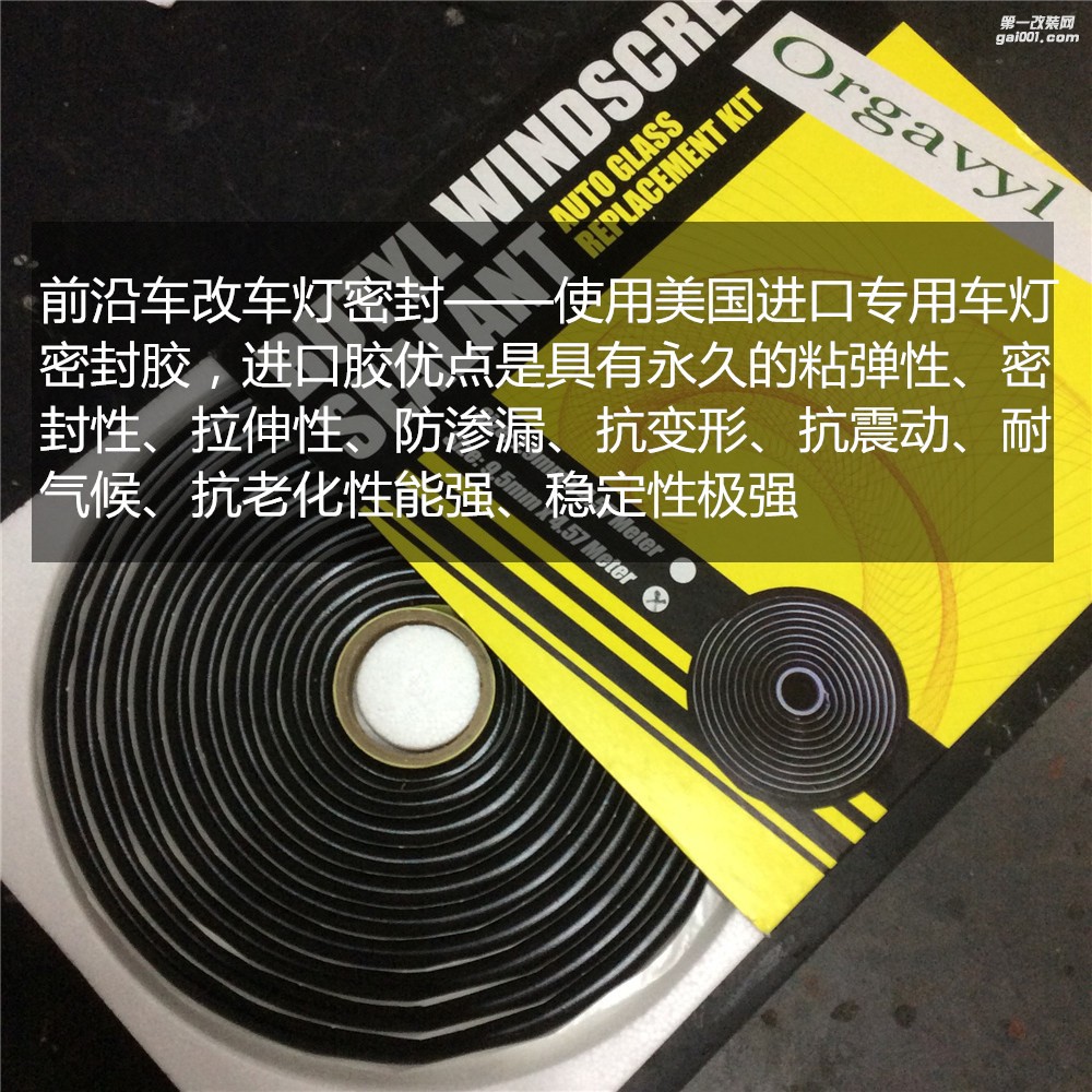 十堰福特銳志燈光改裝氙氣大燈 十堰前沿車改