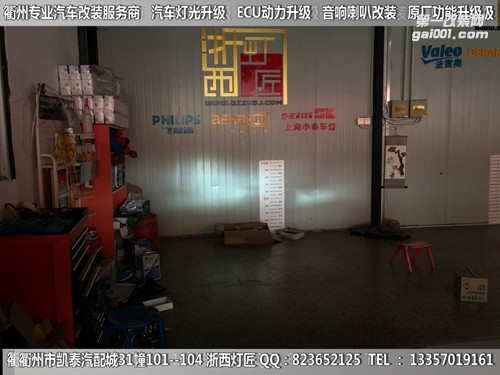 衢州大眾捷達(dá)大燈改裝升級(jí)Q5雙光透鏡 天使眼 惡魔眼