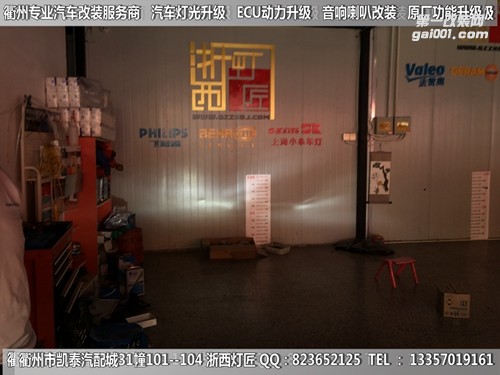 衢州大眾捷達(dá)大燈改裝升級(jí)Q5雙光透鏡 天使眼 惡魔眼
