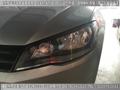 衢州大眾捷達(dá)大燈改裝升級(jí)Q5雙光透鏡 天使眼 惡魔眼