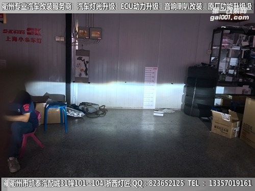 衢州起亞K2大燈升級改裝海拉5雙光透鏡