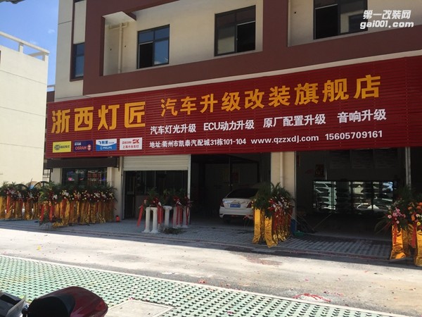 衢州起亞K2大燈升級改裝海拉5雙光透鏡