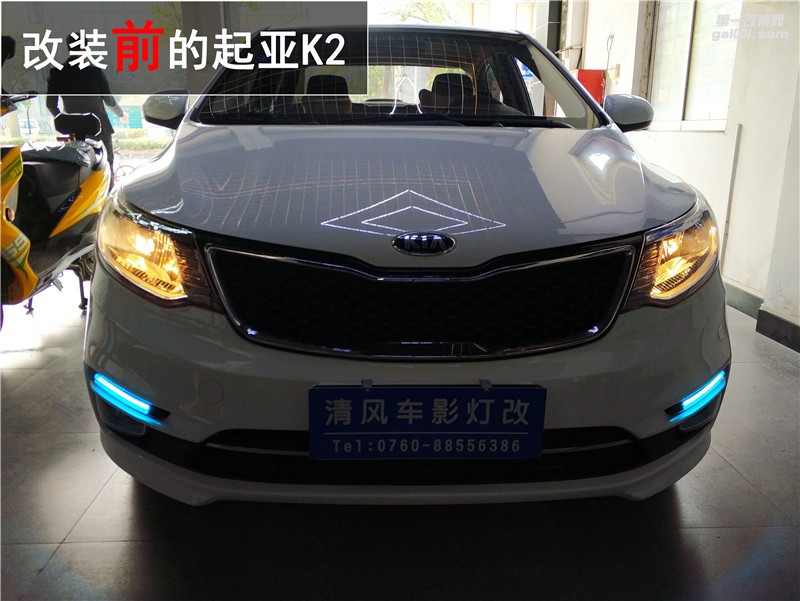 中山起亞K2車燈改裝 海拉五透鏡改裝 保障夜晚行車安全！——清風(fēng)車影燈改