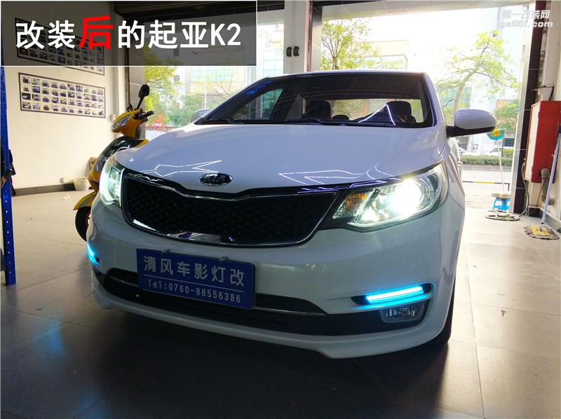 中山起亞K2車燈改裝 海拉五透鏡改裝 保障夜晚行車安全！——清風(fēng)車影燈改
