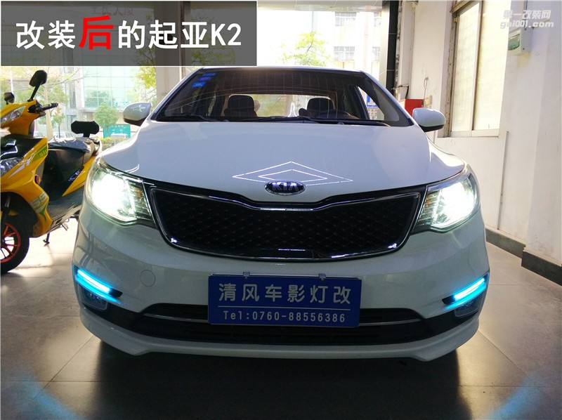 中山起亞K2車燈改裝 海拉五透鏡改裝 保障夜晚行車安全！——清風(fēng)車影燈改