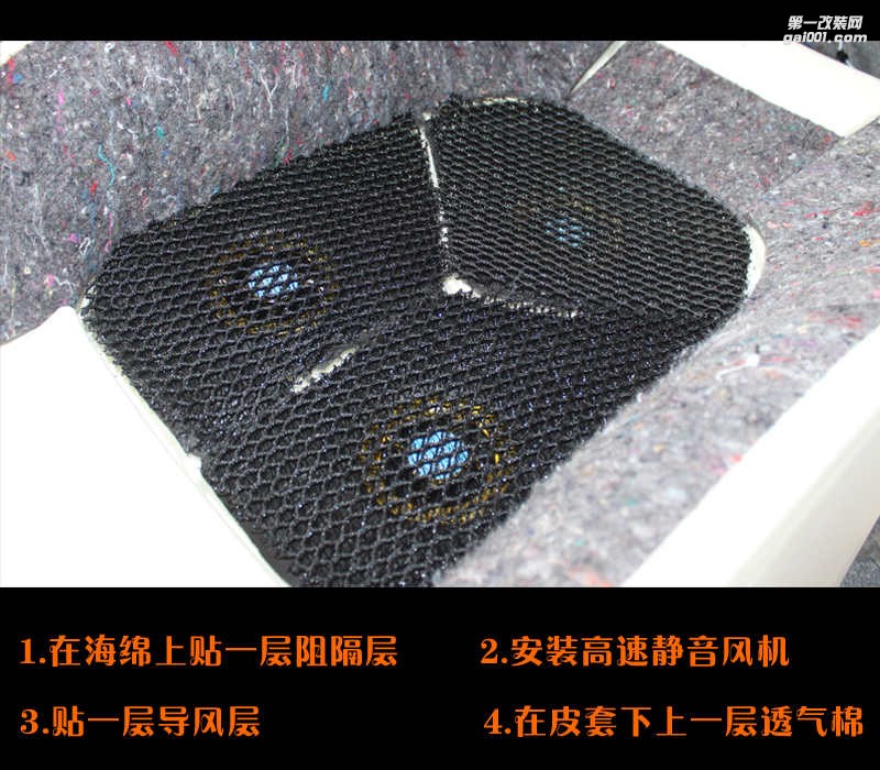 十堰前沿車改座椅通風(fēng)改裝 保時捷卡宴座椅通風(fēng)改裝