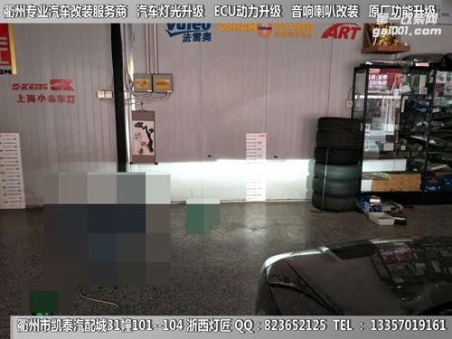 衢州別克凱越大燈升級改裝Q5雙光透鏡 天使眼