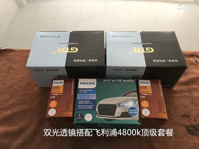 東風(fēng)標(biāo)致3008升級(jí)小糸Q5透鏡+飛利浦4200K氙氣燈