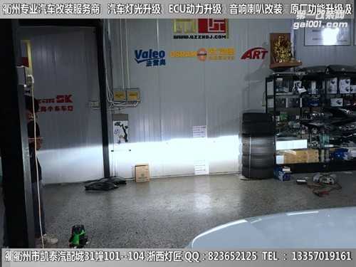 浙江衢州鈴木維特拉大燈升級(jí)改裝海拉5雙光透鏡