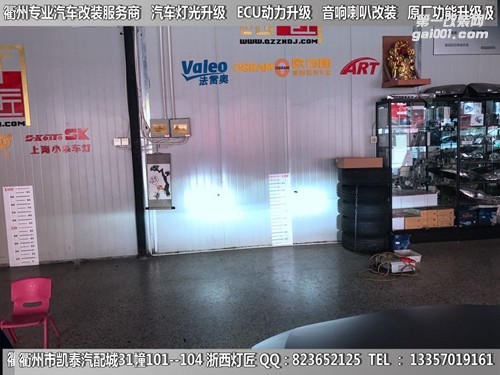 衢州寶馬1系大燈改裝LED升級(jí)雙光透鏡 手機(jī)掌控七彩天使眼 雙光霧燈透鏡