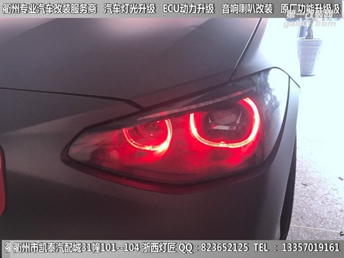衢州寶馬1系大燈改裝LED升級(jí)雙光透鏡 手機(jī)掌控七彩天使眼 雙光霧燈透鏡