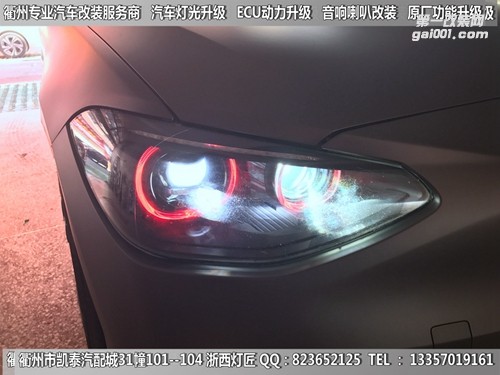 衢州寶馬1系大燈改裝LED升級(jí)雙光透鏡 手機(jī)掌控七彩天使眼 雙光霧燈透鏡