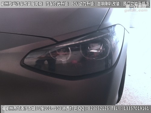 衢州寶馬1系大燈改裝LED升級(jí)雙光透鏡 手機(jī)掌控七彩天使眼 雙光霧燈透鏡