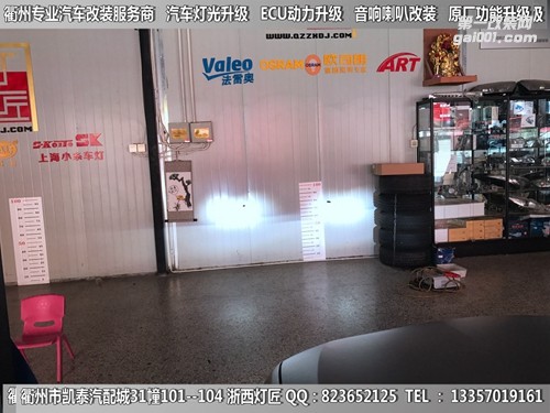 衢州寶馬1系大燈改裝LED升級(jí)雙光透鏡 手機(jī)掌控七彩天使眼 雙光霧燈透鏡