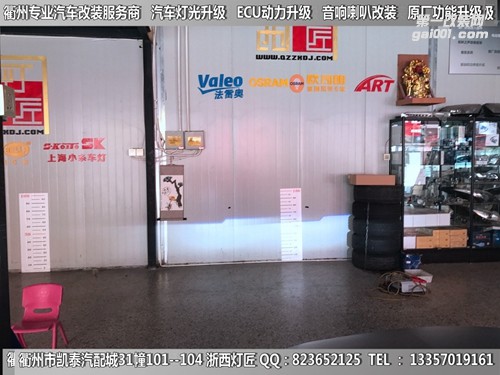 衢州寶馬1系大燈改裝LED升級(jí)雙光透鏡 手機(jī)掌控七彩天使眼 雙光霧燈透鏡