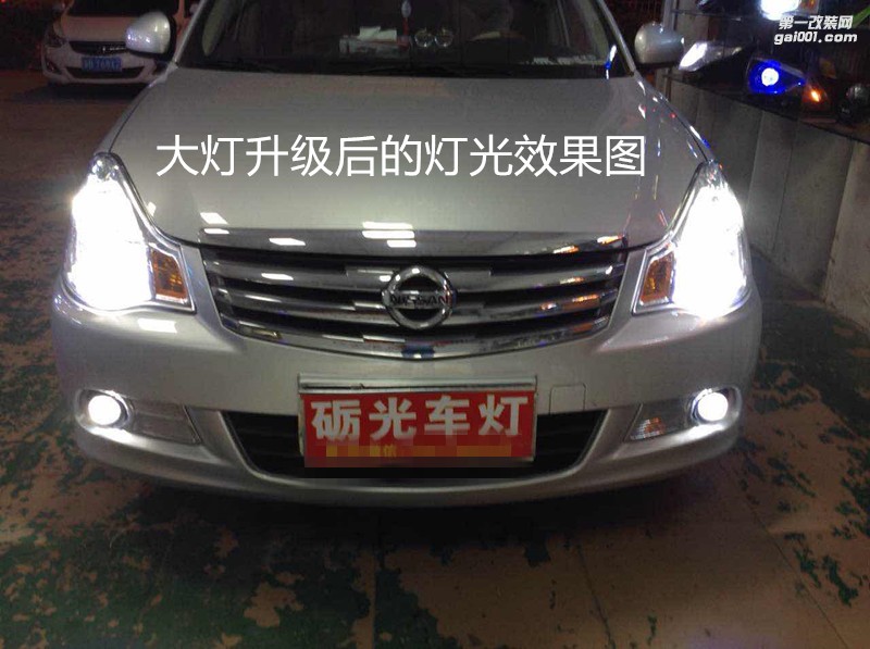 廣州汽車改裝 日產(chǎn)軒逸大燈改小糸Q5雙光透鏡飛利浦套裝