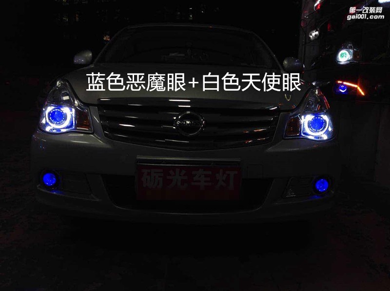 廣州汽車改裝 日產(chǎn)軒逸大燈改小糸Q5雙光透鏡飛利浦套裝