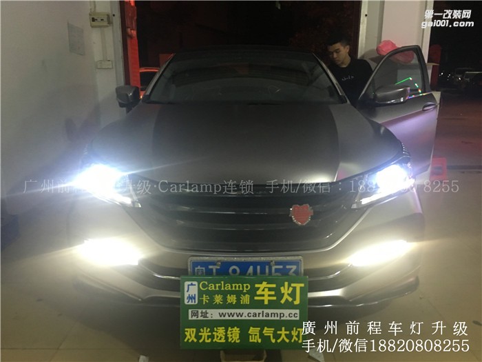 【廣州前程車燈】9代本田雅閣改車燈 番禺專業(yè)改燈店 車燈改裝升級(jí) 全新進(jìn)口海拉套裝案例