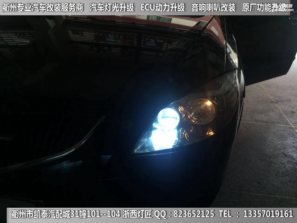 浙江衢州海馬福美來大燈改裝升級Q5雙光透鏡