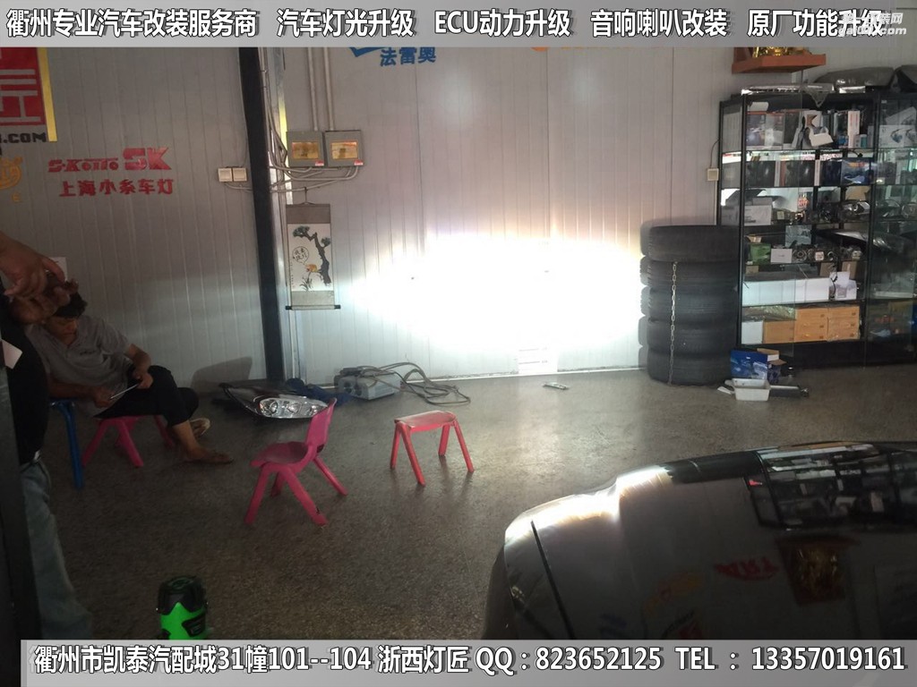 浙江衢州海馬福美來大燈改裝升級Q5雙光透鏡