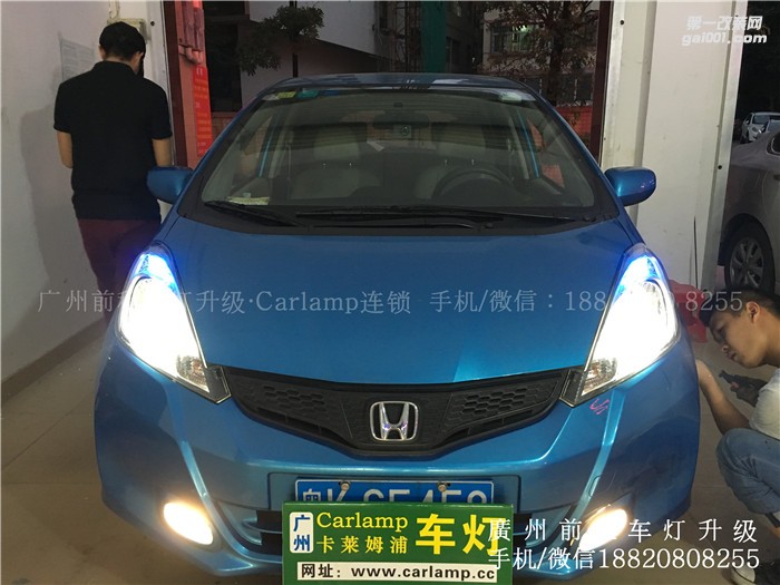 【廣州前程車燈】老飛度改車燈 番禺專業(yè)改燈店 車燈改裝升級(jí)  Carlamp鍍膜5+5雙光透鏡