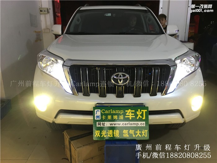 【廣州前程車燈】普拉多升級案例：原裝進口海拉5+歐司朗D1安定+飛利浦XV氙氣燈