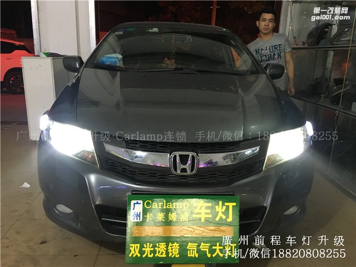 【廣州前程車燈】老鋒范整治眼疾案例  升級Carlamp 鍍膜海拉5  漢雷5500K氙氣燈 德國奧茲姆安定器