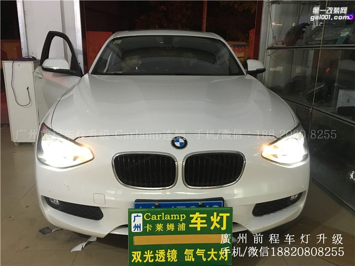 【廣州前程車燈】寶馬1系低配升級案例  升級Carlamp鍍膜5+5  歐司朗套裝