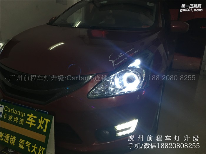【廣州前程車燈】日產(chǎn)騏達升級案例 升級歐標Q5雙光透鏡  漢雷5500K氙氣燈 德國奧茲姆安定器