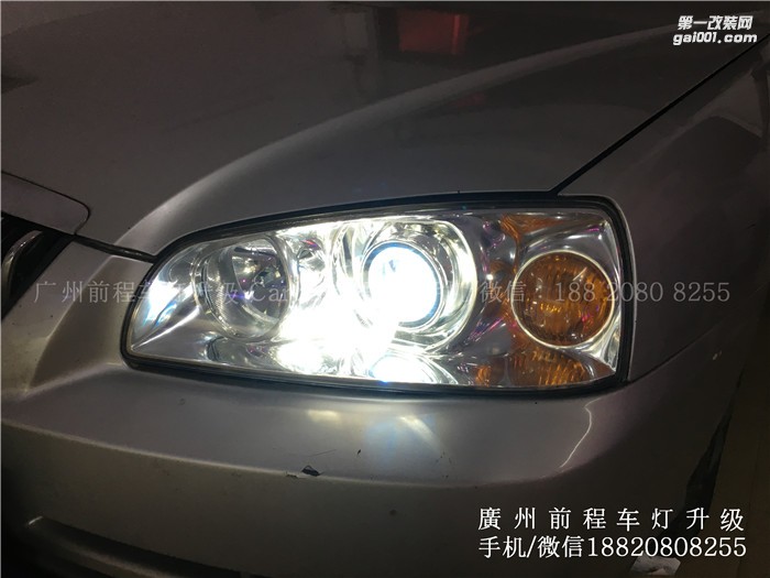 【廣州前程車燈】老伊蘭特?zé)艄馍壈咐? 升級歐標(biāo)Q5雙光透鏡