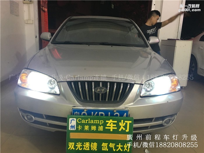【廣州前程車燈】老伊蘭特?zé)艄馍壈咐? 升級歐標(biāo)Q5雙光透鏡