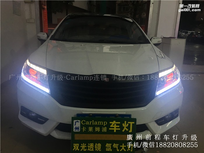 【廣州前程車燈】凌派升級(jí)案例  凌派升級(jí)Carlamp鍍膜5+5歐司朗套裝