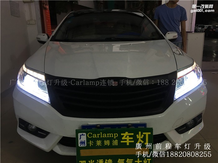 【廣州前程車燈】凌派升級(jí)案例  凌派升級(jí)Carlamp鍍膜5+5歐司朗套裝