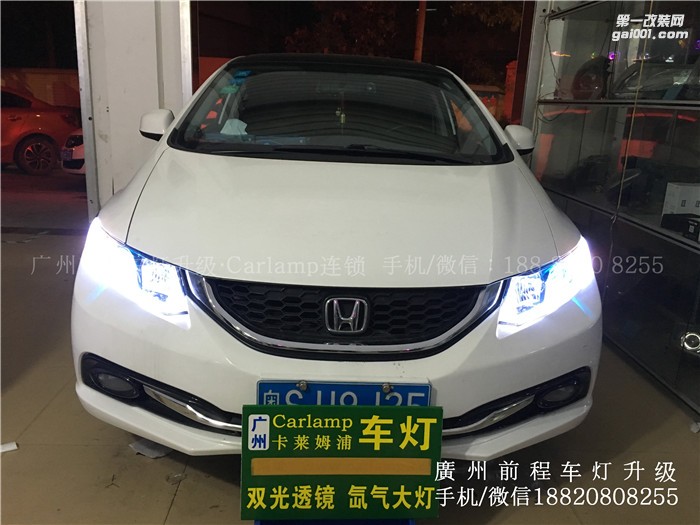 【廣州前程車燈】本田思域升級案例  升級Carlamp 鍍膜海拉5 歐司朗4300K氙氣燈套裝雨霧天效果也是桿桿燈