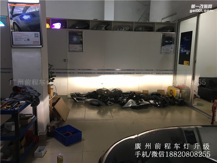 【廣州前程車燈】榮威550升級(jí)案例 榮威550升級(jí)Carlamp 鍍膜海拉5 歐司朗4300K氙氣燈套裝
