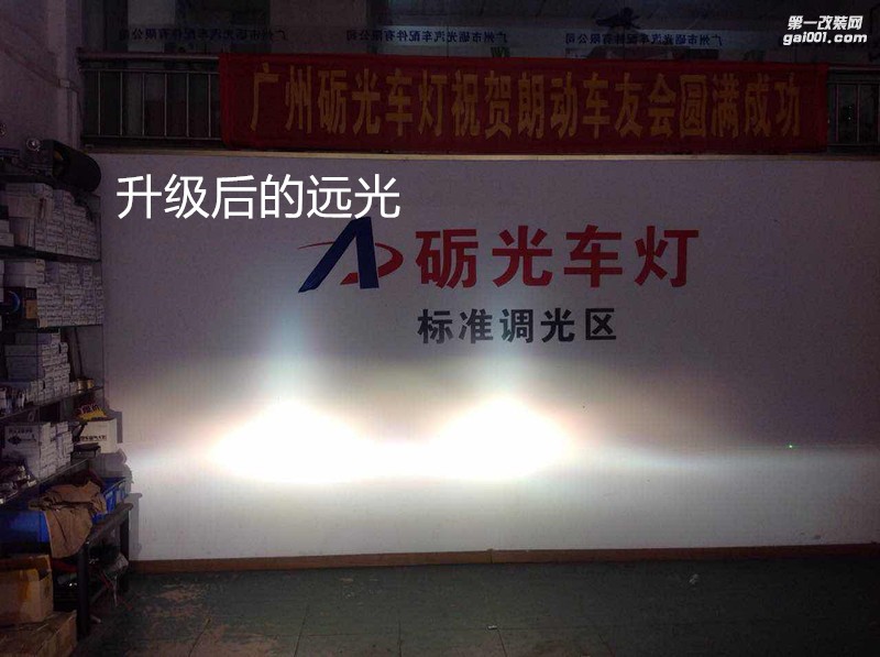 廣州專業(yè)改燈 日產軒逸大燈升級氙氣大燈海拉5雙光透鏡